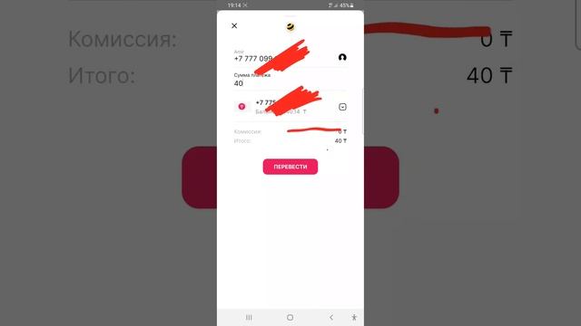 Как перевести баланс с Activ на Beeline смотреть онлайн