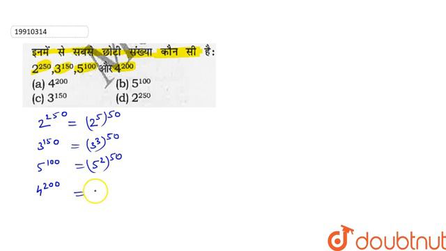 ? `2^(250),3^(150)`, and `4^(200)` смотреть онлайн