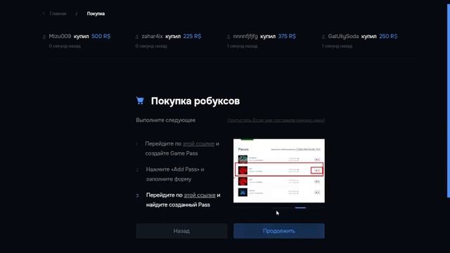 ГДЕ И КАК ДОНАТИТЬ В РОБЛОКС 2022 ГОДУ?( проверка сайта на робуксы) смотреть онлайн