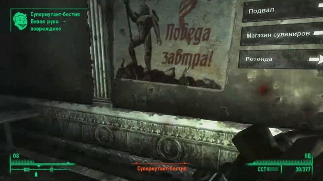 ▶Fallout 3: Гонка преследования-добраться до Мемориала Джефферсона смотреть онлайн