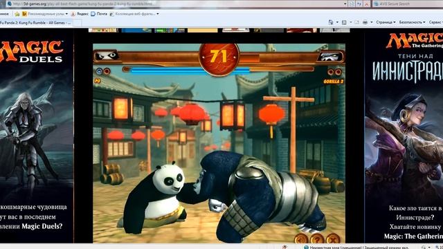 Полное прохождение игры Kung Fu Panda 2: Kung Fu Rumble смотреть онлайн