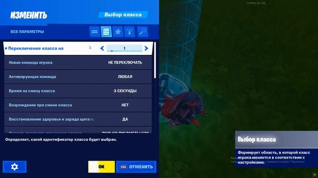 Гайд #3 как сделать выбор класса/ Творческий режим фортнайт смотреть онлайн