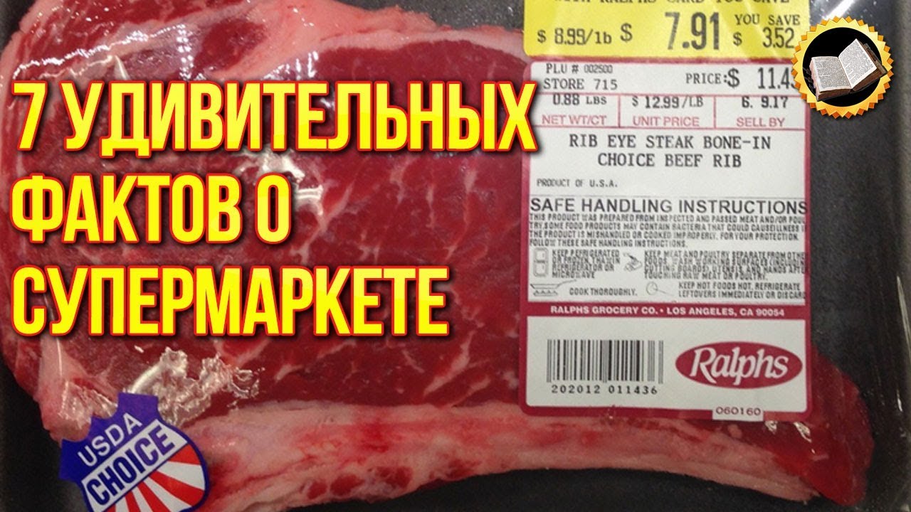 Шок в супермаркете Америки. 7 Удивительных Фактов о суперМаркете. Американский магазин смотреть онлайн