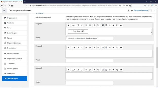 Moodle для преподавателей. Формирование банка вопросов.