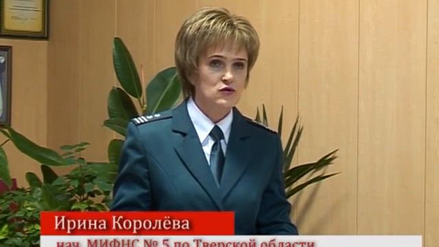 День налогового работника смотреть онлайн