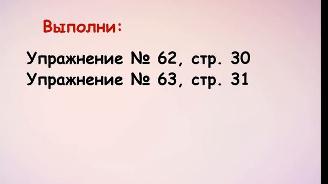 Согласные буквы и звуки Звонкие и глухие 5 кл смотреть онлайн