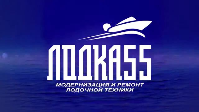 Интро для канала ● Модернизация и ремонт лодочной техники смотреть онлайн