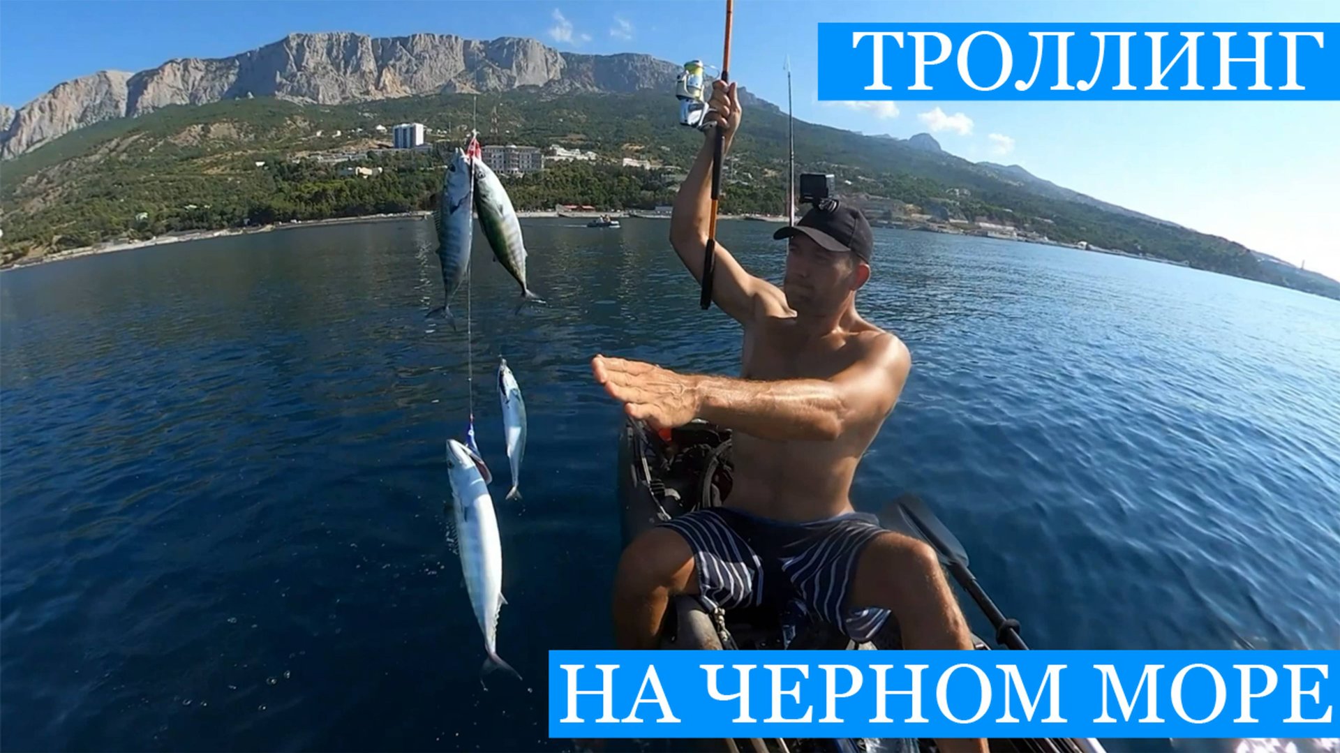 ТРОЛЛИНГ с каяка на Чёрном море! - Ловлю пеламиду, готовлю сашими, навещаю Планчика на новом месте!) смотреть онлайн
