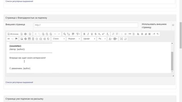 Сервис email рассылок Как собрать базу подписчиков для email рассылки 720p смотреть онлайн