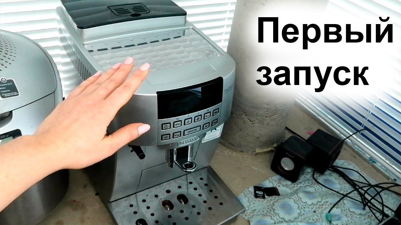 Первый запуск кофемашины смотреть онлайн