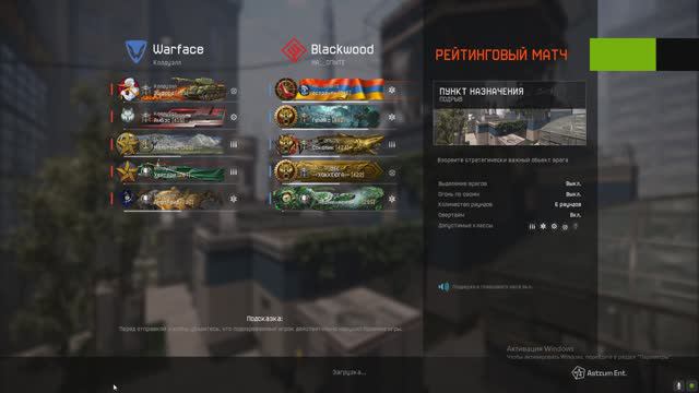Warface РМ кланом. НА__ОПЫТЕ~Колдуэлл смотреть онлайн