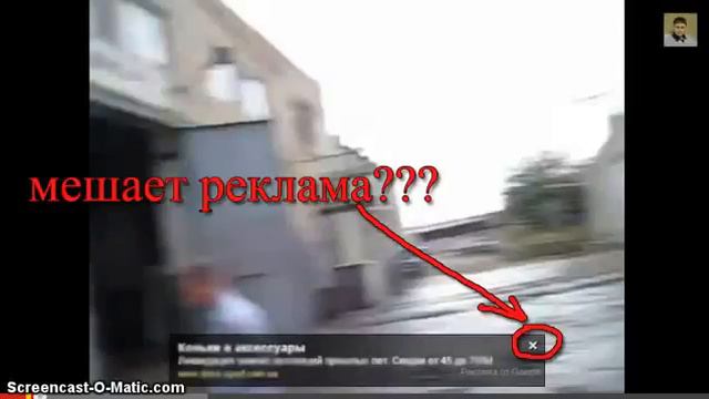 Мешает реклама Жми крестик в правом верхнем углу! Реклама мешает! смотреть онлайн