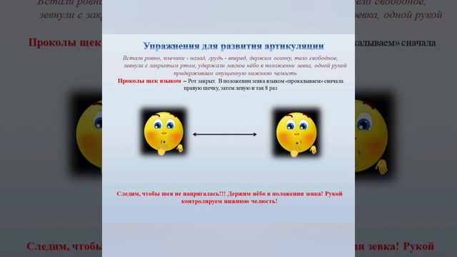 Наглядное пособие для маленьких певцов «Упражнения для развития артикуляции» смотреть онлайн