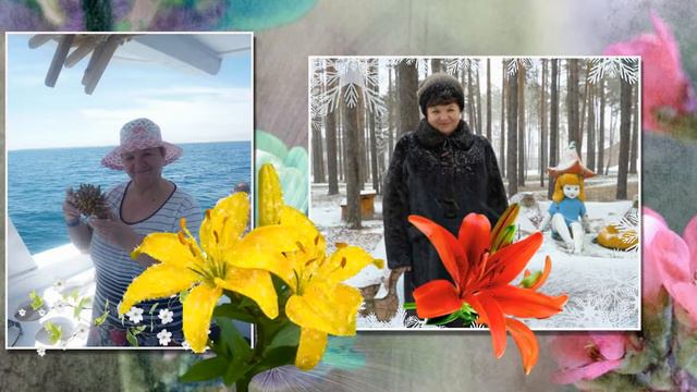 Лилечка, с днем тебя рождения! смотреть онлайн