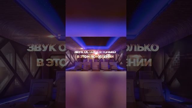 ИННОВАЦИИ В МИРЕ ДОМАШНЕГО КИНО! #видео #кинозал #blackroom смотреть онлайн