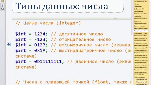 Специалист PHP. Уровень 1. Урок 1 из 3. 2015. 720р смотреть онлайн