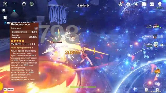 СЯН ЛИН (XIANGLING) разбор персонажа, актуальные сборки.