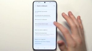 Samsung Galaxy S22 + | Как выключить вибрацию на Samsung Galaxy S22 +?