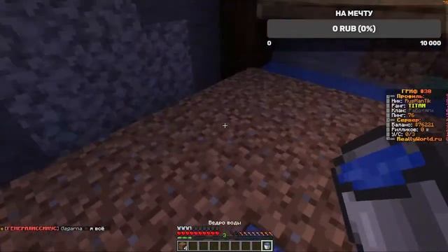 Стрим #9 | Minecraft на ReallyWorld смотреть онлайн