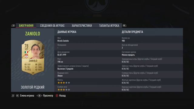 FIFA 22 ИПК ИСПЫТАНИЕ TOTS СООБЩЕСТВА 3 | SBC COMMUNITY TOTS CHALLENGE 3 смотреть онлайн
