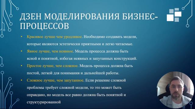 Зачем нужно рефакторить модели процессов смотреть онлайн