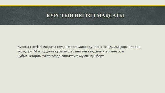 Кванттық механика негіздері смотреть онлайн