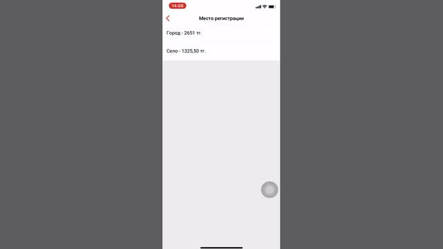Как подать заявку через каспи Egov 42500 тенге ЕЦП