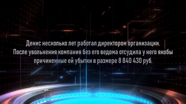 Центр правовых услуг "Регус": отзыв клиента Д.С. Смирнова (аннуляция долга в суде) смотреть онлайн