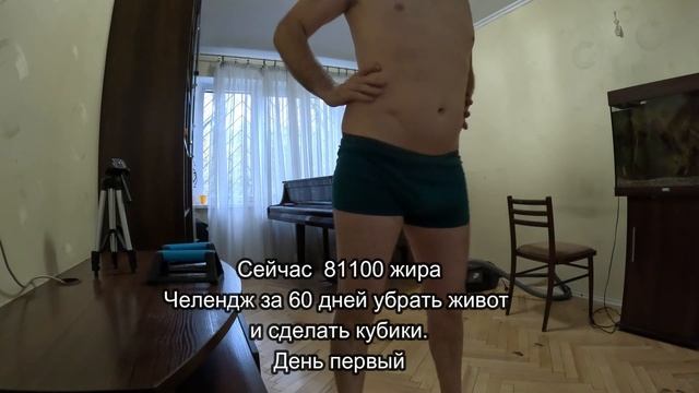 Похудение и пресс через 60 дней смотреть онлайн