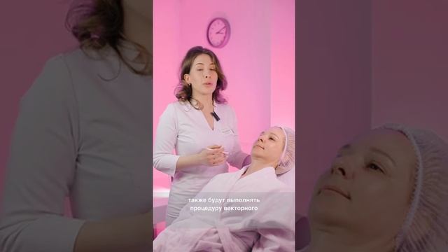Что такое "процедура FULLFACE"? смотреть онлайн
