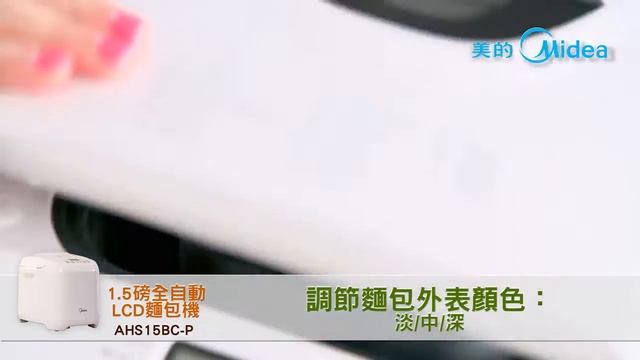 1.5磅全自動LCD麵包機 AHS15BC-P смотреть онлайн