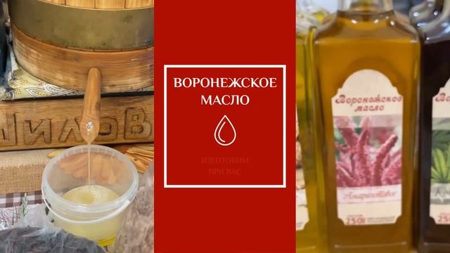 Свежее масло