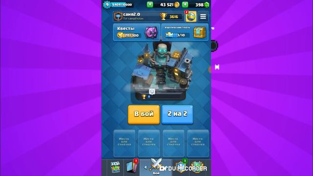 ЗАШОЛ В CLASH ROYALE И ВЫБИЛ 2 ЛЕГЕНДАРКИ!!!!!!! смотреть онлайн