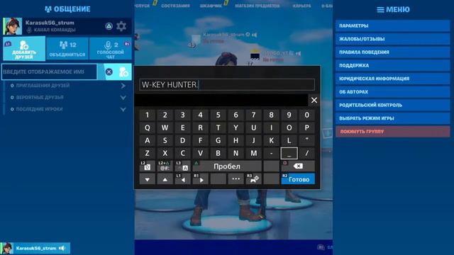 Стрим фортнайт играю с подпищиками смотреть онлайн