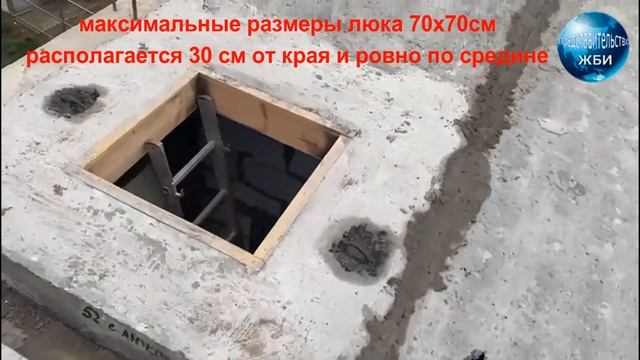 Плита перекрытия облегченная с люком. Завод ЖБИ. смотреть онлайн