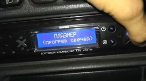 ВАЗ Бортовой компьютер ШТАТ/SHTAT,Чтение Ошибок и Сброс Ошибок(часть2)