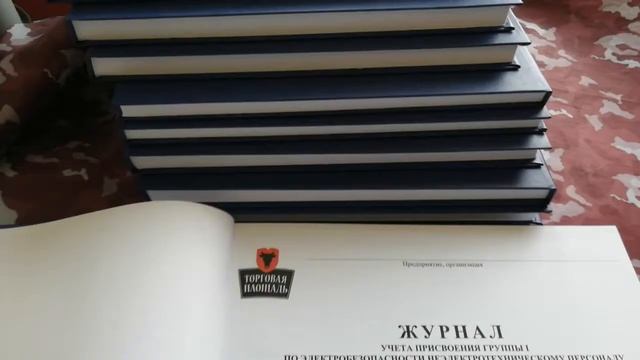 Журналы учета. Переплет твердый и мягкий. смотреть онлайн