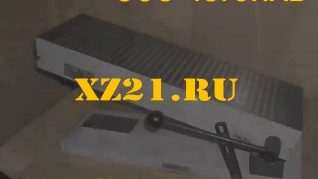 ПЛИТА МАГНИТНАЯ, ПЛИТА ЭЛЕКТРОМАГНИТНАЯ.avi смотреть онлайн