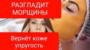 Всего Один Желток! И в 70 лет морщин не будет! Добавьте один желток.
