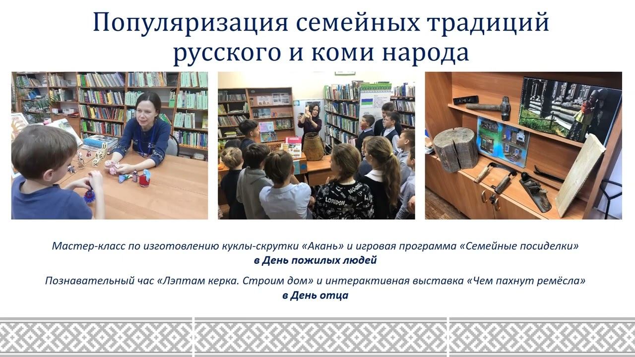 Итоги Года народного искусства и нематериального культурного наследия народов России в Маршаковке смотреть онлайн
