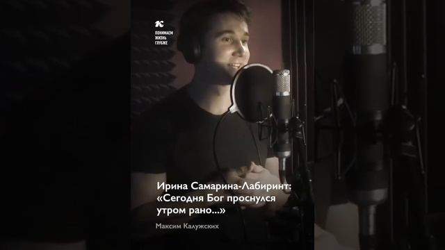 "Сегодня Бог проснулся утром рано..." смотреть онлайн