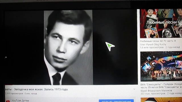 YouTube - Приложение на Андроид ТВ БОКС (TV BOX). Какой бывает и какой смотреть. смотреть онлайн