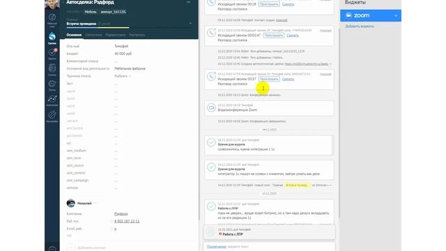CRM или ERP что выбрать? На примере amoCRM смотреть онлайн