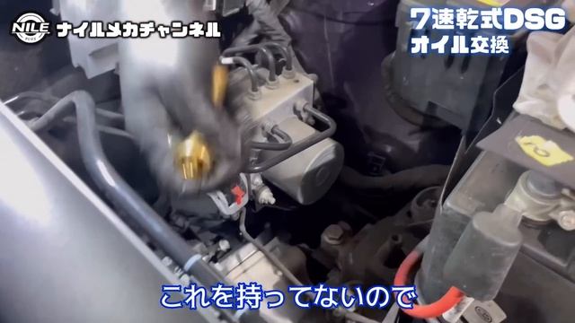 【DSG】VW専門店が7速乾式DSGのオイル交換をしていきます！ смотреть онлайн