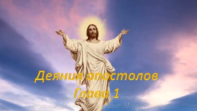Вознесение. Посмертные чудеса Иисуса Христа. Ascension. Death Wonders of Jesus Christ смотреть онлайн