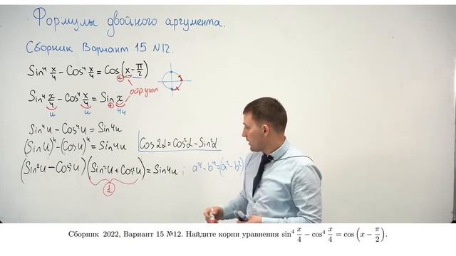 Урок 11(2). Формулы двойного аргумента. Пример 2 смотреть онлайн
