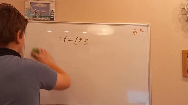 вводный урок математика 6 класс делители и кратные смотреть онлайн