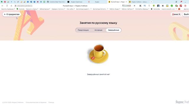 Как ВОЙТИ в Яндекс Учебник УЧЕНИКУ и РОДИТЕЛЯМ? смотреть онлайн