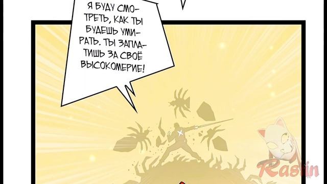 Маньхуа Короче, это поднятие уровня! 11-15 глава Озвучка Растин смотреть онлайн
