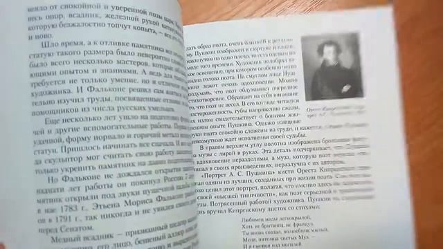 Искусство (отечеств. мировая и худож. культура): 5 кл.: пособие для учителей. Экоперспектива. 2016 смотреть онлайн